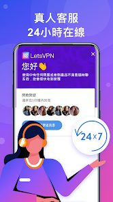lets 快连 vpnandroid下载效果预览图