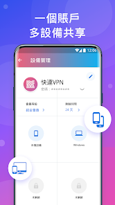 lets 快连 vpnandroid下载效果预览图